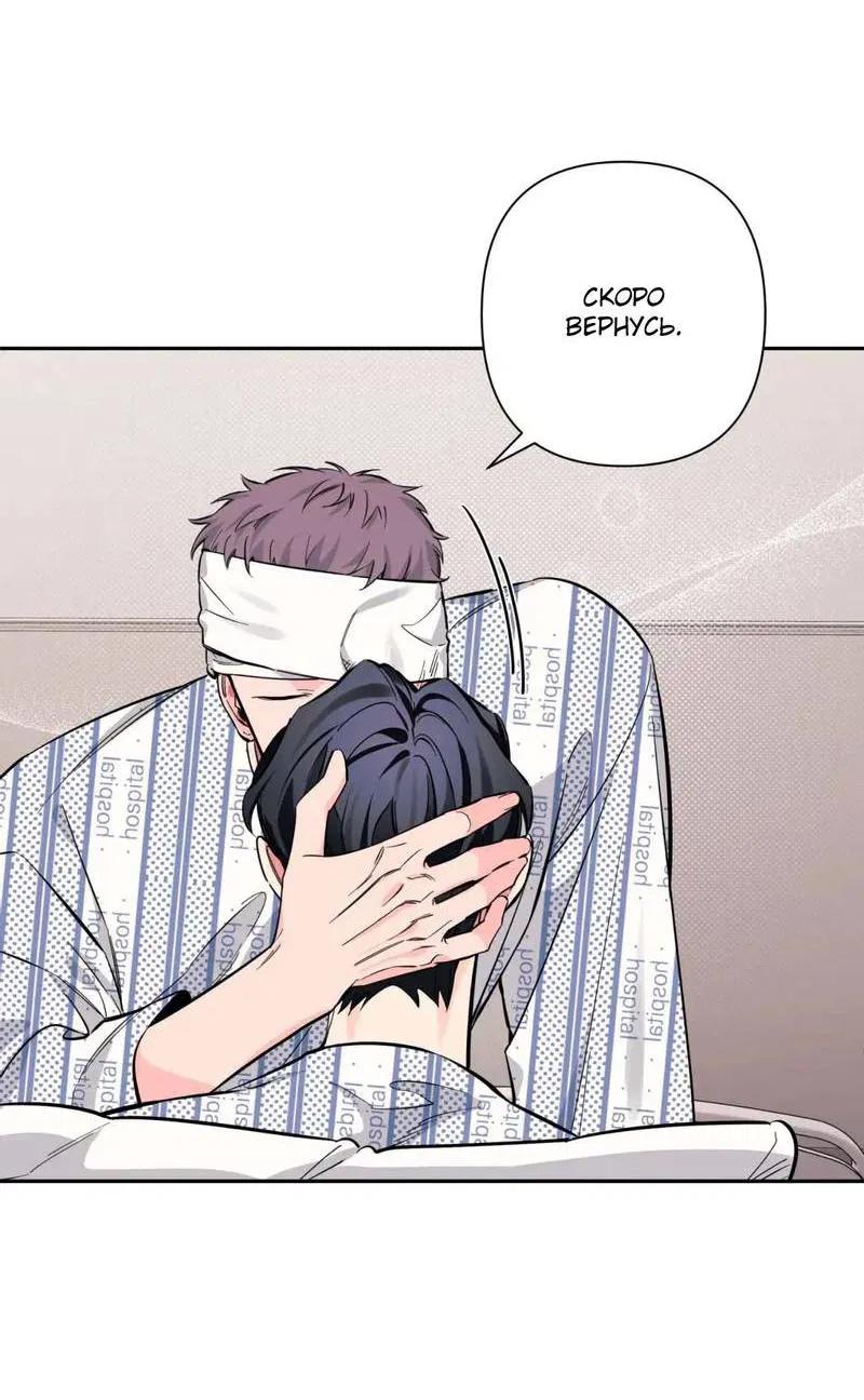 Манга Нежная ночь - Глава 68 Страница 20