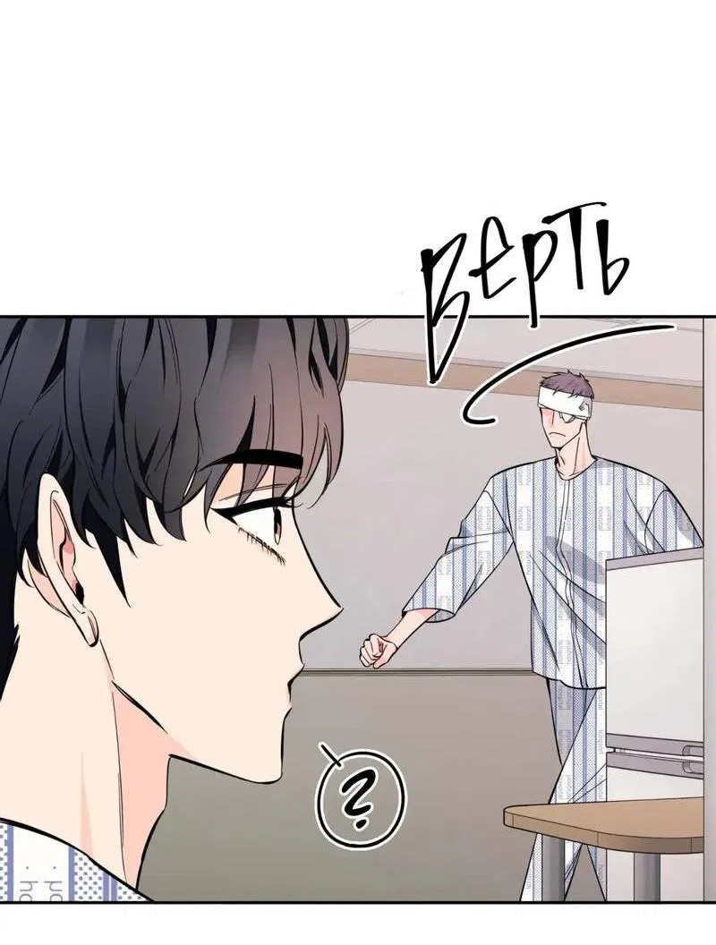 Манга Нежная ночь - Глава 68 Страница 13