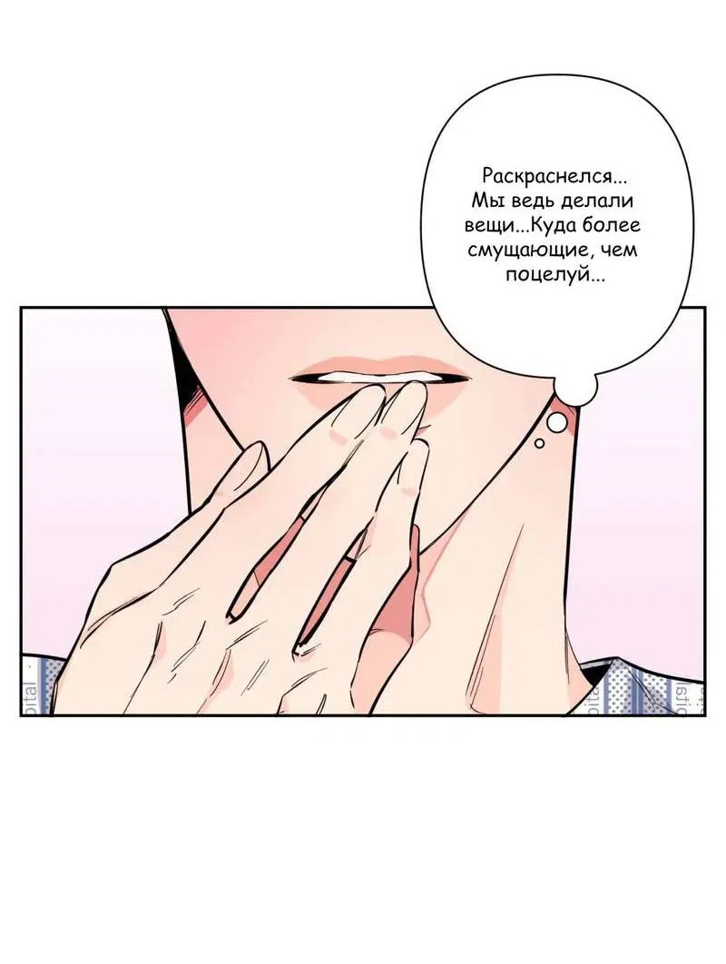 Манга Нежная ночь - Глава 68 Страница 24