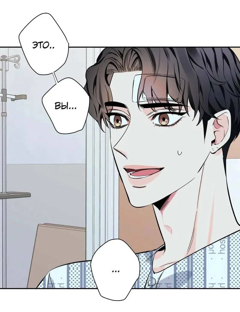 Манга Нежная ночь - Глава 68 Страница 48