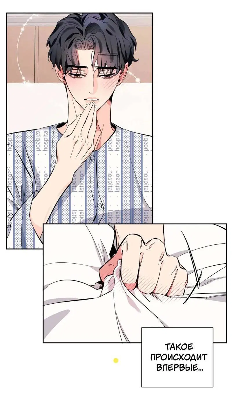 Манга Нежная ночь - Глава 68 Страница 26