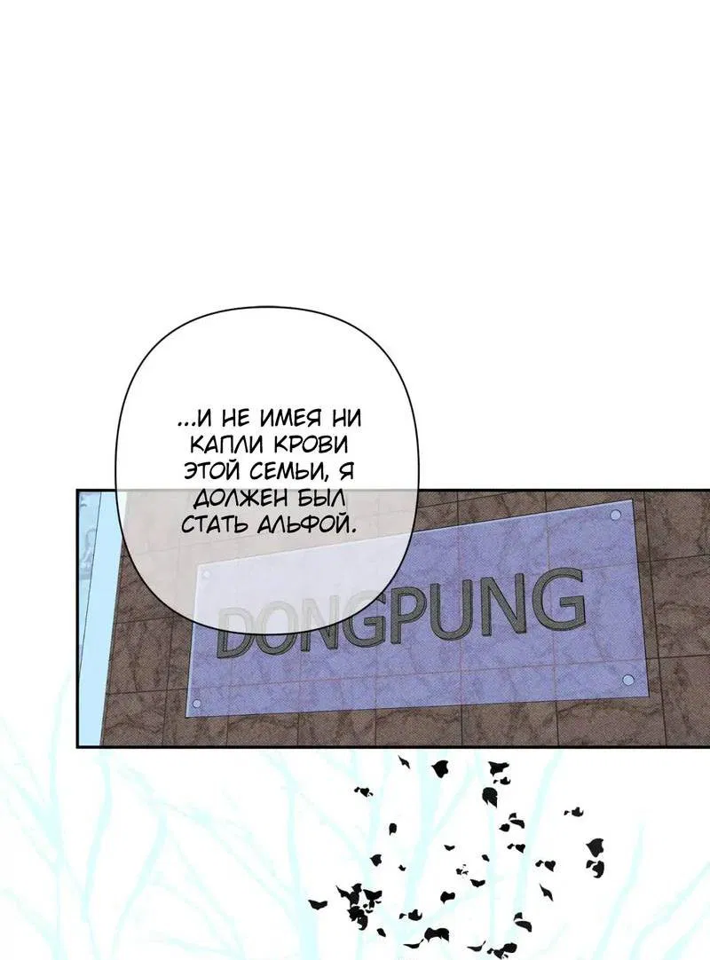 Манга Нежная ночь - Глава 71 Страница 2