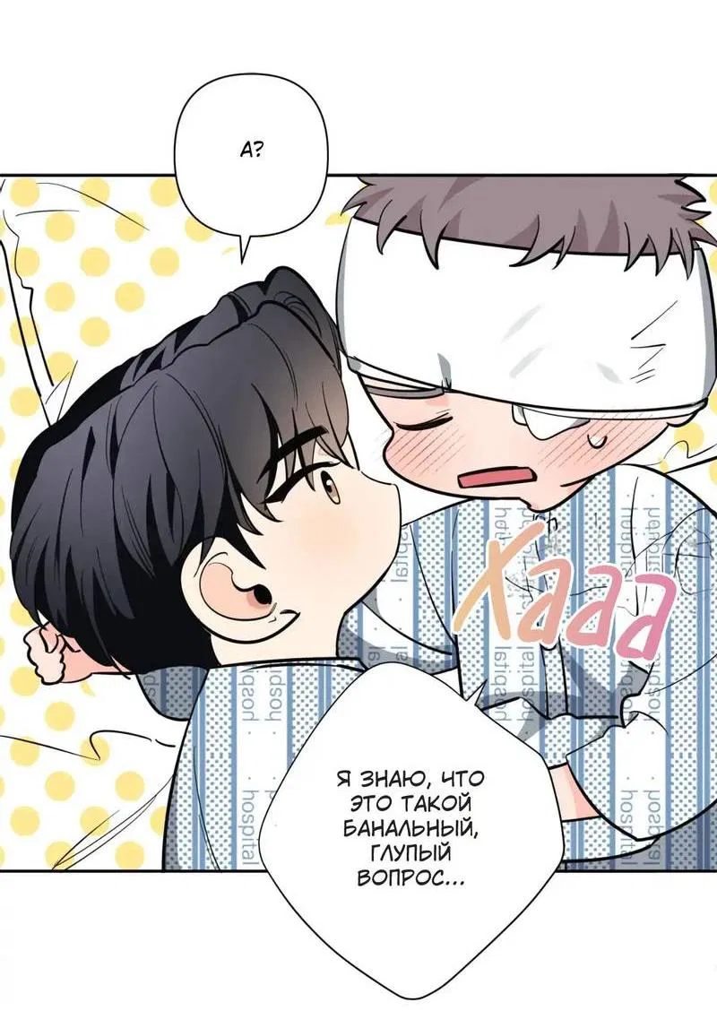 Манга Нежная ночь - Глава 71 Страница 15