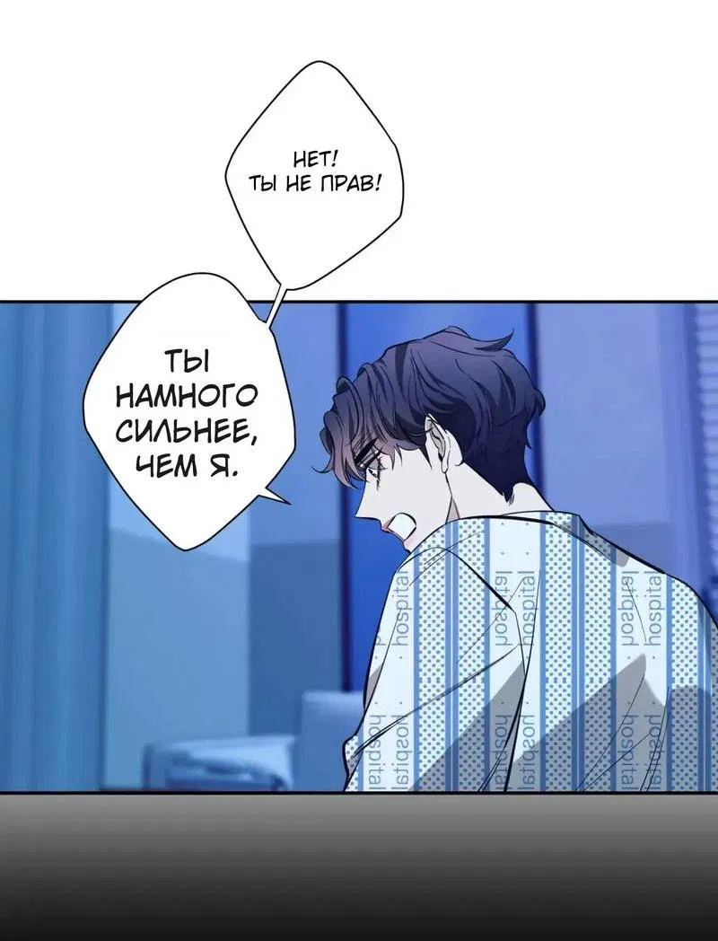 Манга Нежная ночь - Глава 71 Страница 18