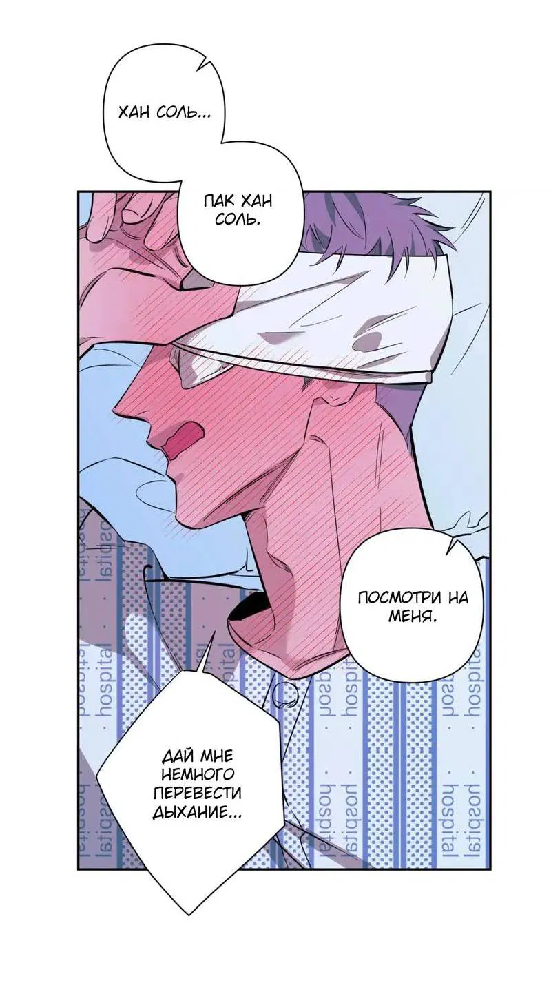 Манга Нежная ночь - Глава 71 Страница 26