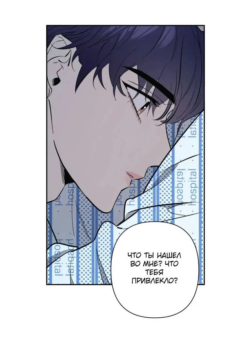 Манга Нежная ночь - Глава 71 Страница 14