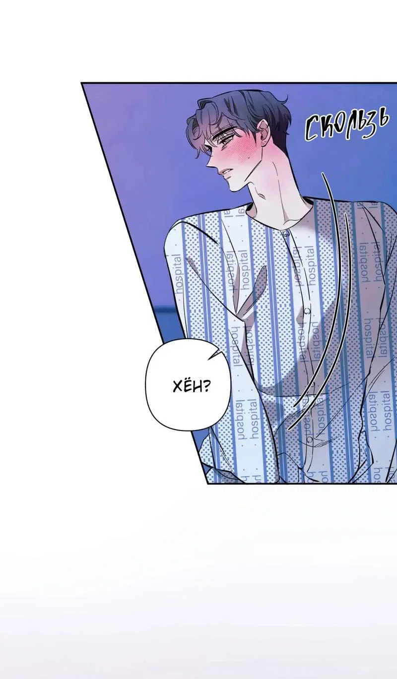 Манга Нежная ночь - Глава 71 Страница 31