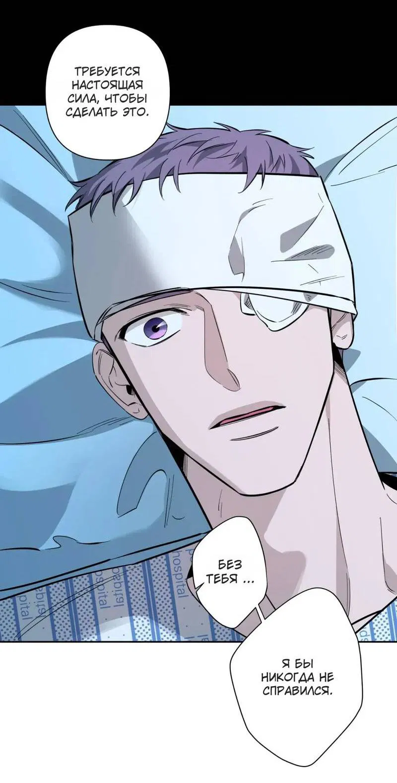 Манга Нежная ночь - Глава 71 Страница 20