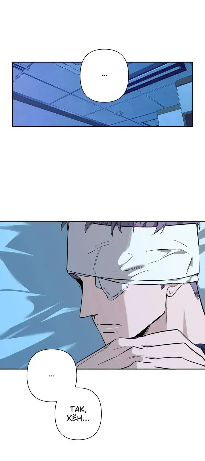 Манга Нежная ночь - Глава 71 Страница 13