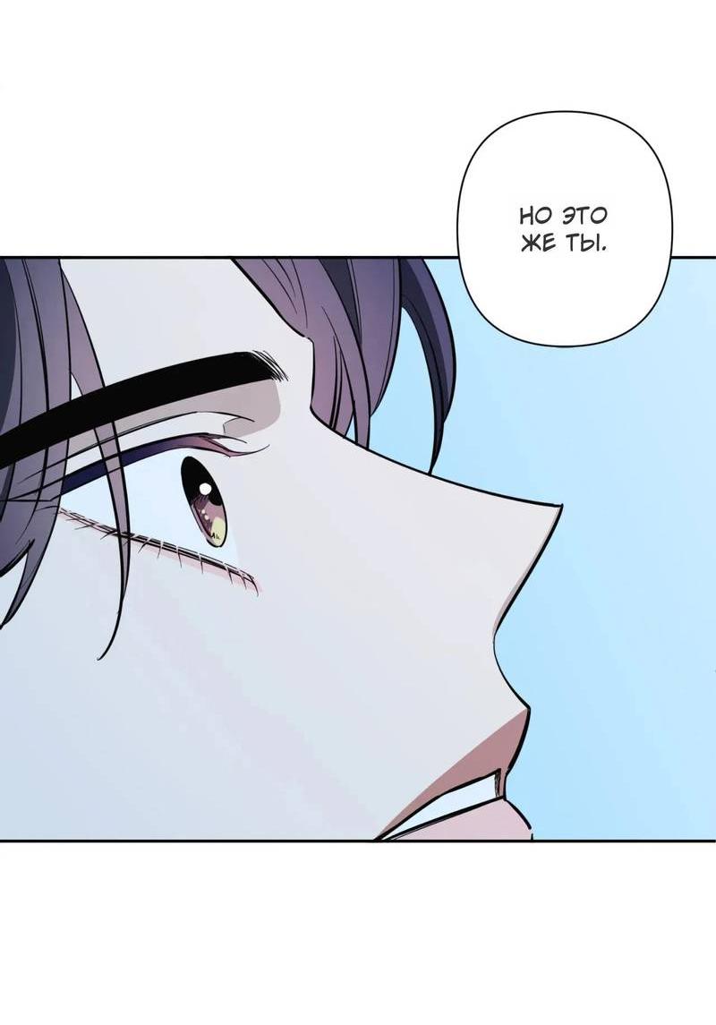 Манга Нежная ночь - Глава 71 Страница 10