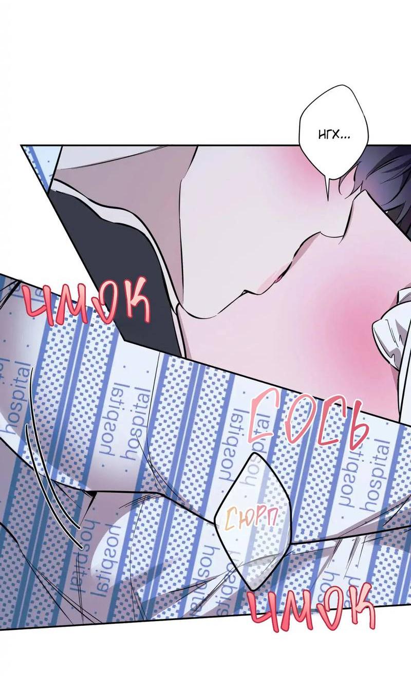 Манга Нежная ночь - Глава 71 Страница 29