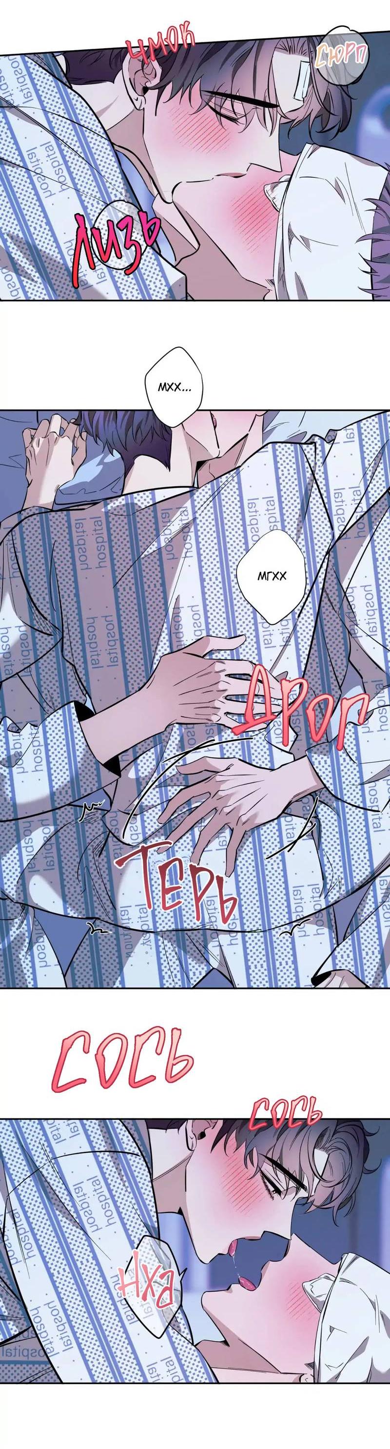 Манга Нежная ночь - Глава 71 Страница 30