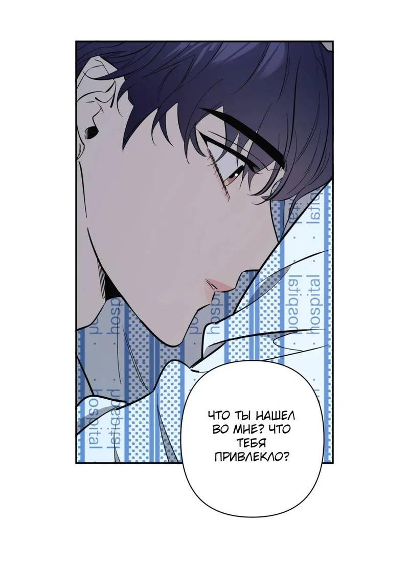 Манга Нежная ночь - Глава 71 Страница 14