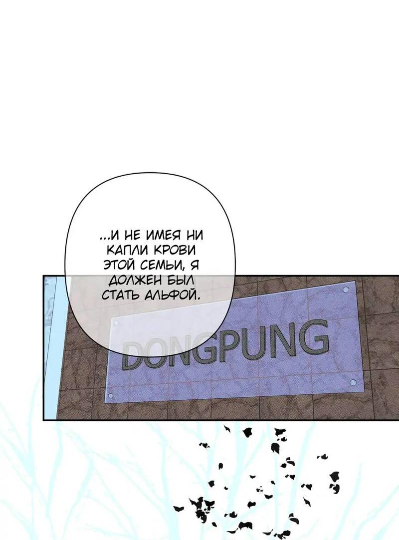 Манга Нежная ночь - Глава 71 Страница 2