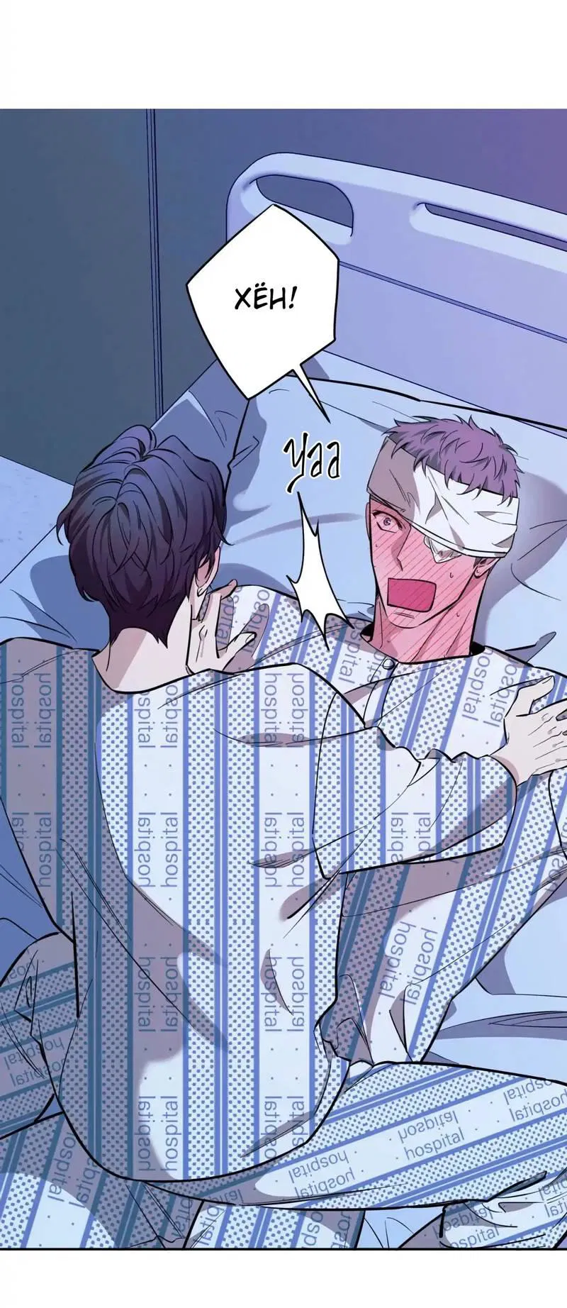 Манга Нежная ночь - Глава 71 Страница 28