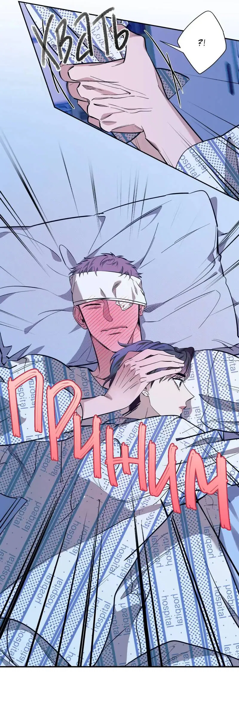 Манга Нежная ночь - Глава 71 Страница 24