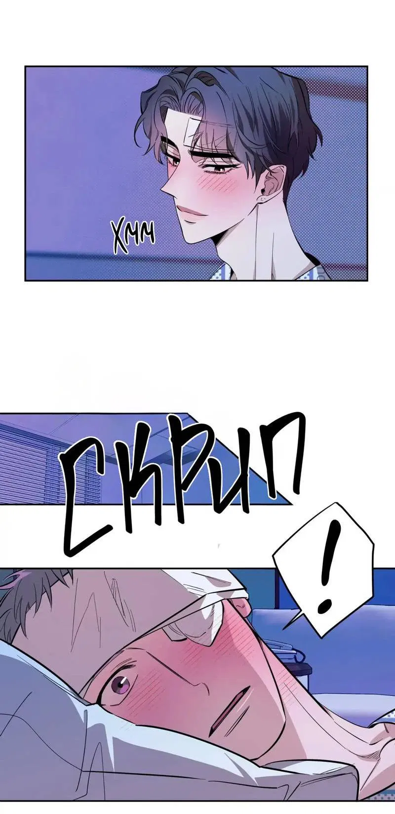 Манга Нежная ночь - Глава 71 Страница 27