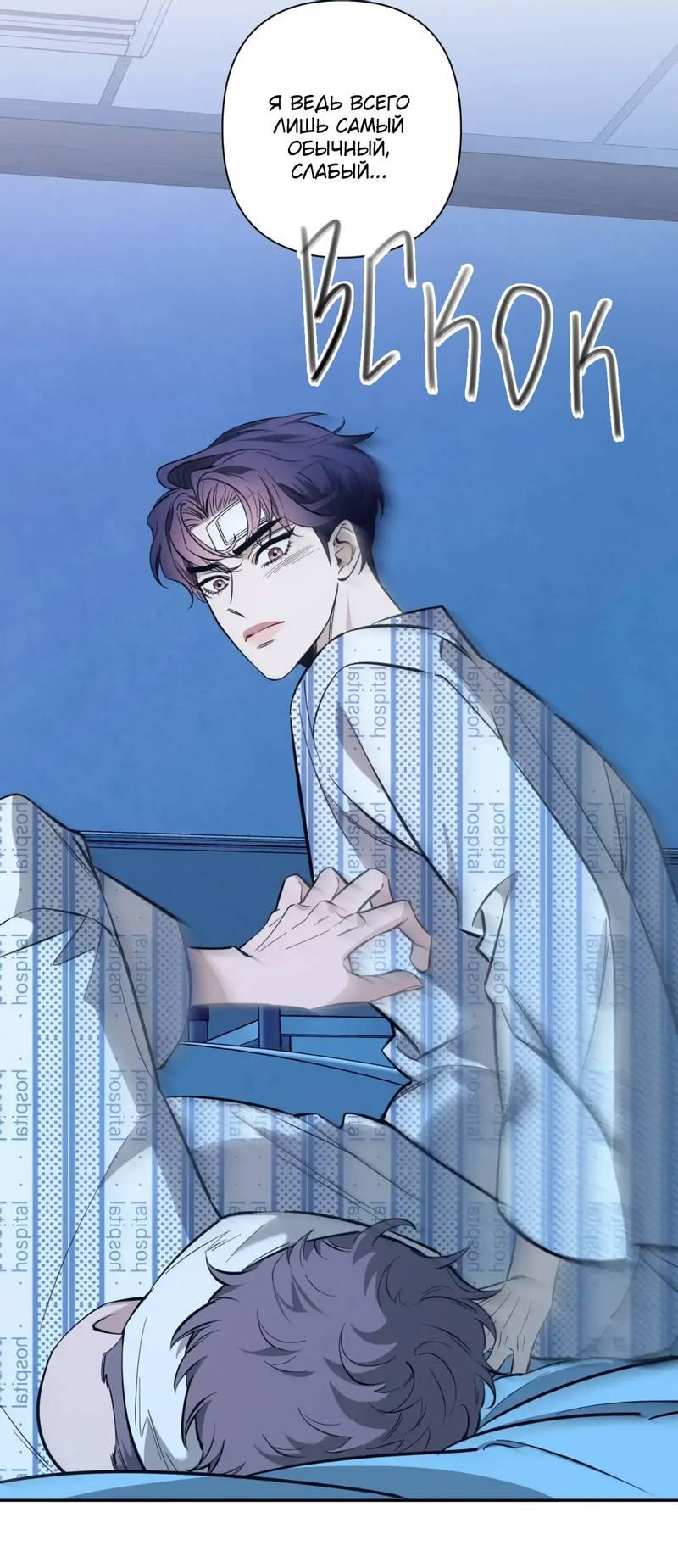 Манга Нежная ночь - Глава 71 Страница 17