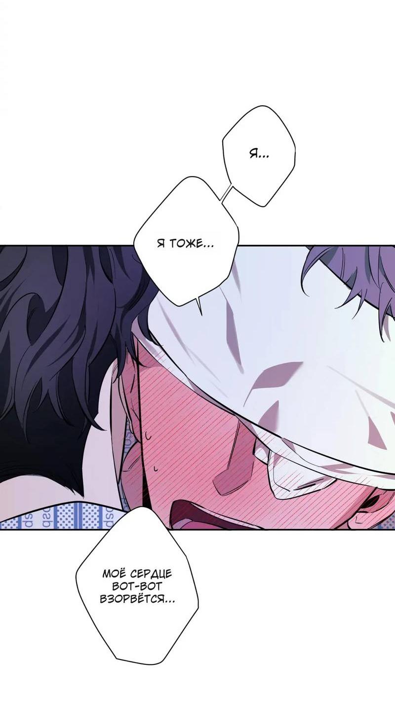 Манга Нежная ночь - Глава 70 Страница 30