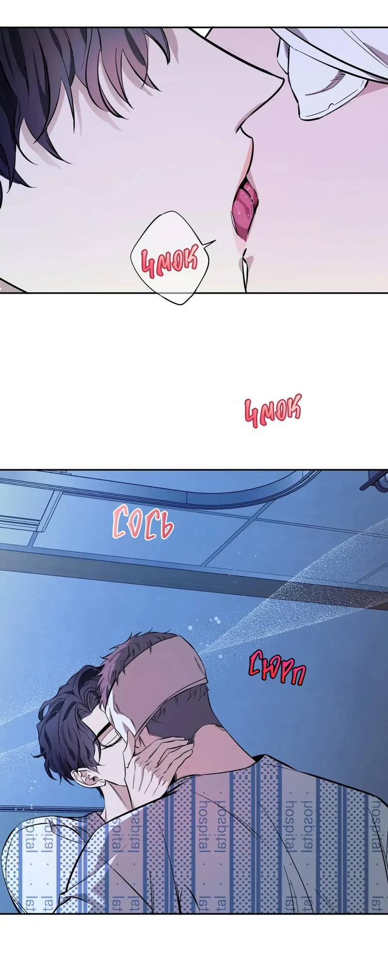 Манга Нежная ночь - Глава 70 Страница 20