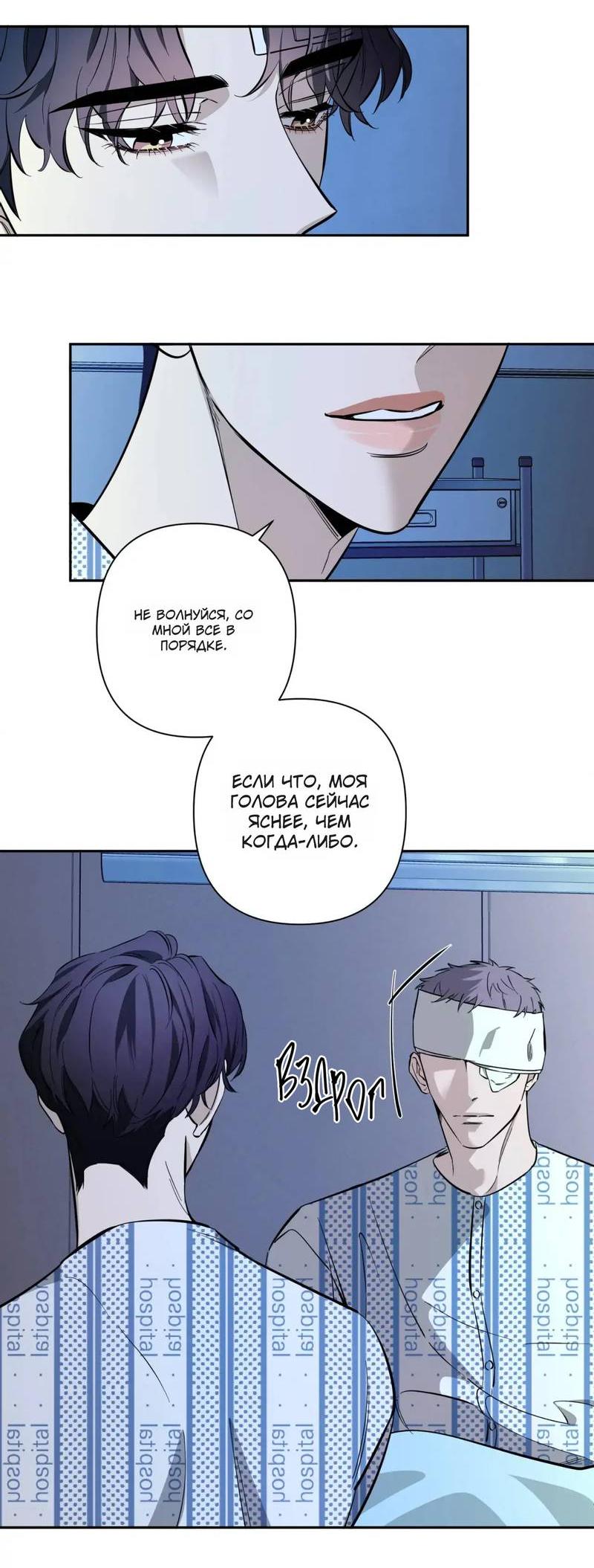 Манга Нежная ночь - Глава 70 Страница 15