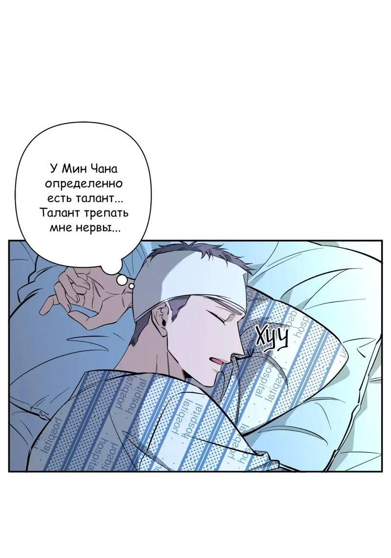 Манга Нежная ночь - Глава 70 Страница 5