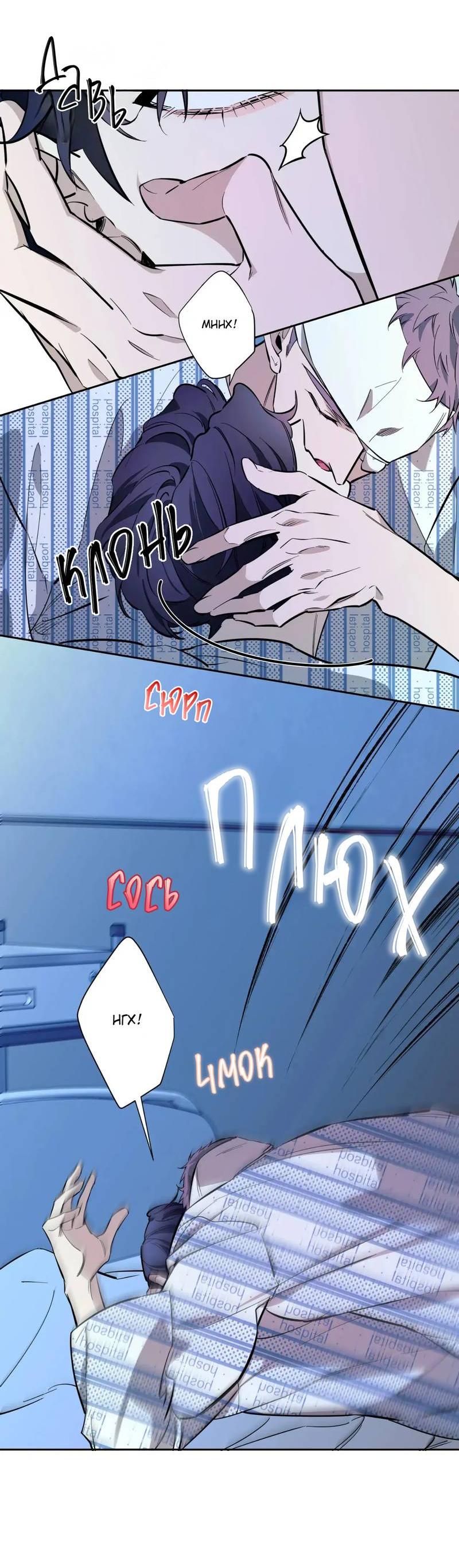 Манга Нежная ночь - Глава 70 Страница 21