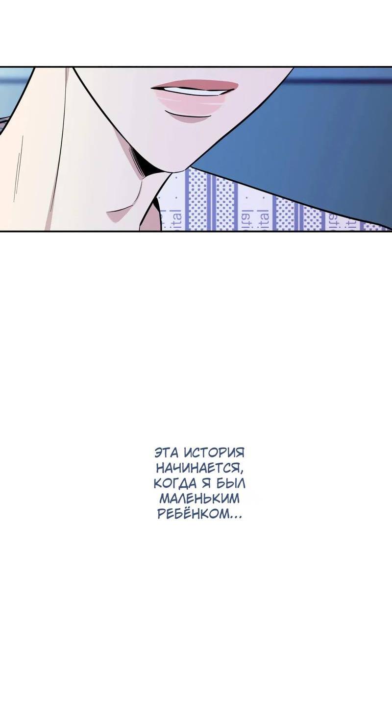 Манга Нежная ночь - Глава 70 Страница 41