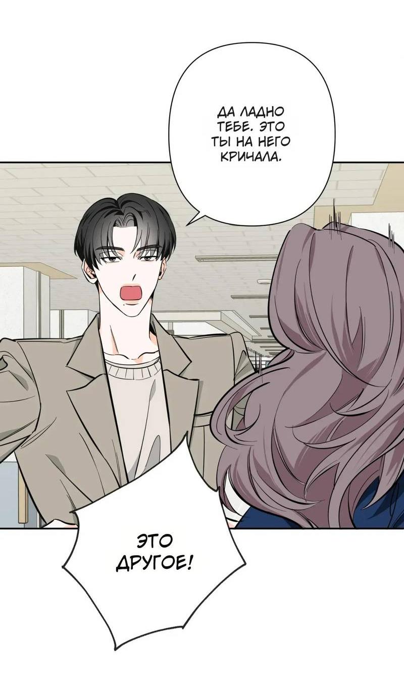 Манга Нежная ночь - Глава 69 Страница 41