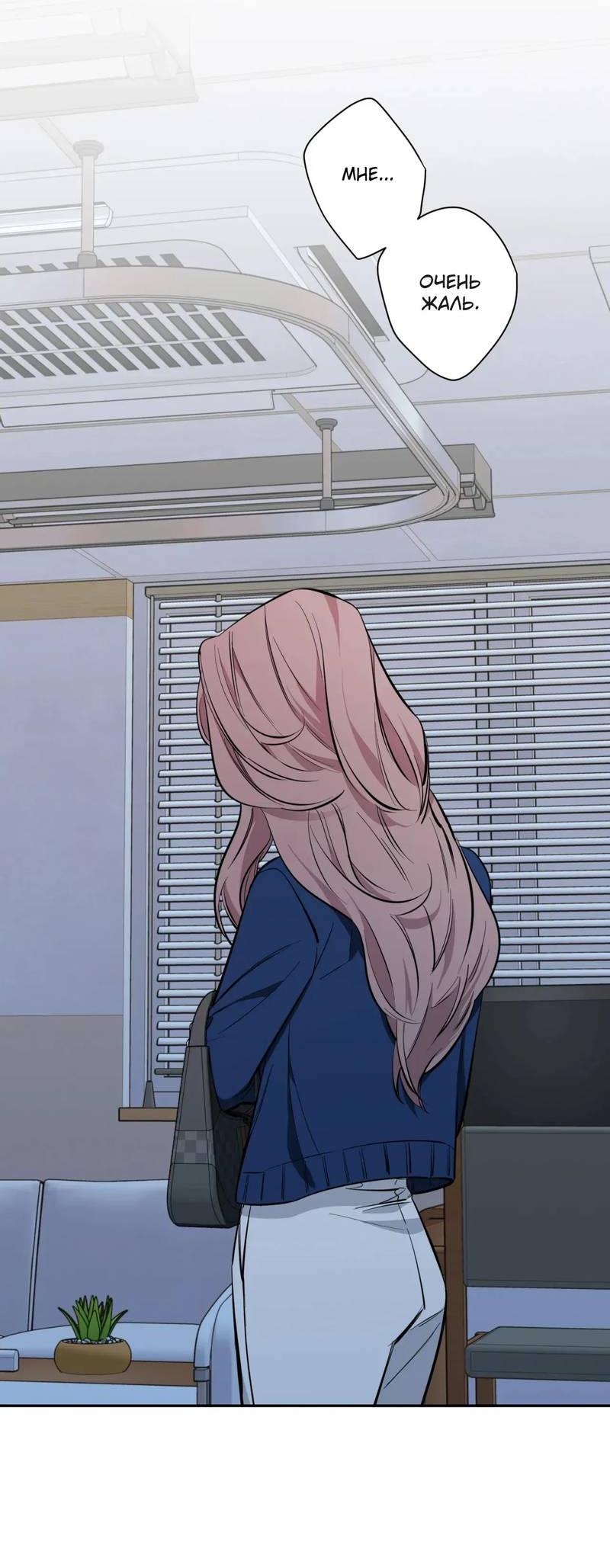 Манга Нежная ночь - Глава 69 Страница 5