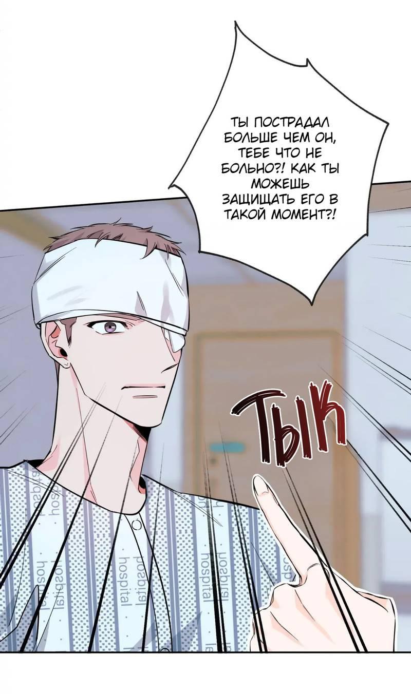 Манга Нежная ночь - Глава 69 Страница 12