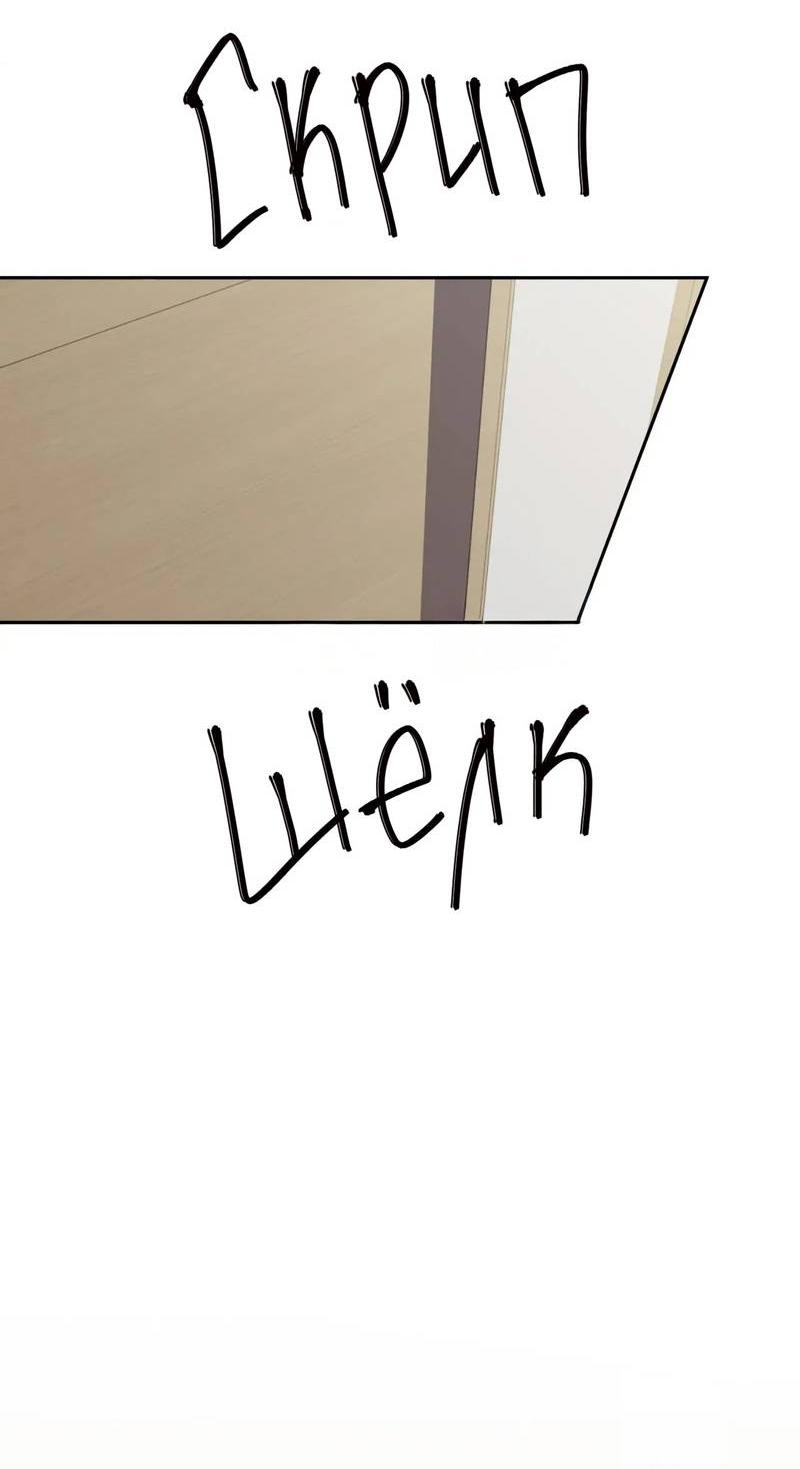 Манга Нежная ночь - Глава 69 Страница 38