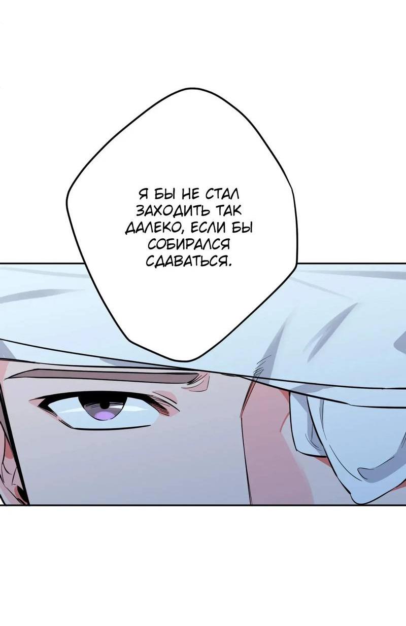 Манга Нежная ночь - Глава 69 Страница 24