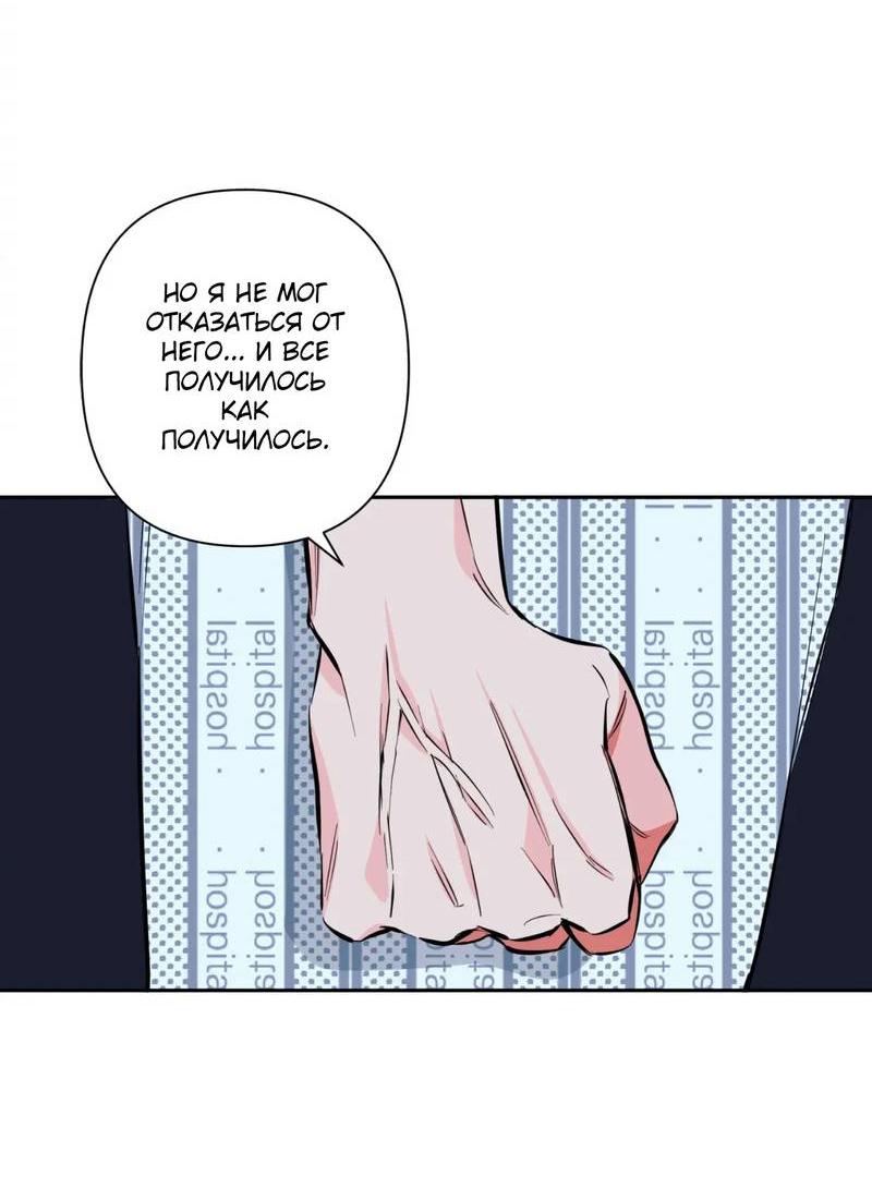 Манга Нежная ночь - Глава 69 Страница 18