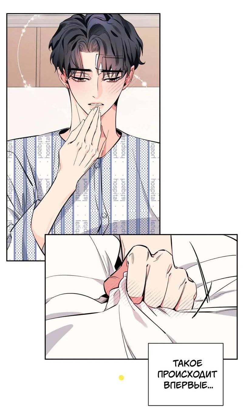 Манга Нежная ночь - Глава 68 Страница 26