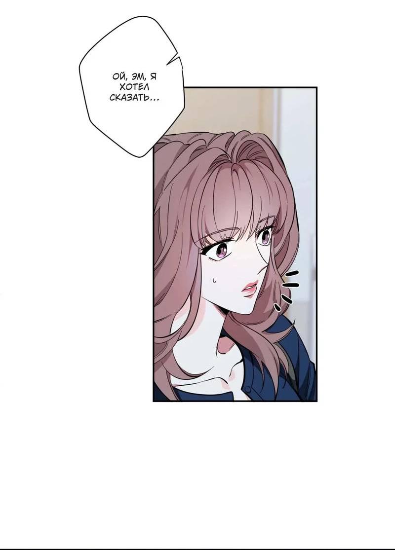 Манга Нежная ночь - Глава 68 Страница 42