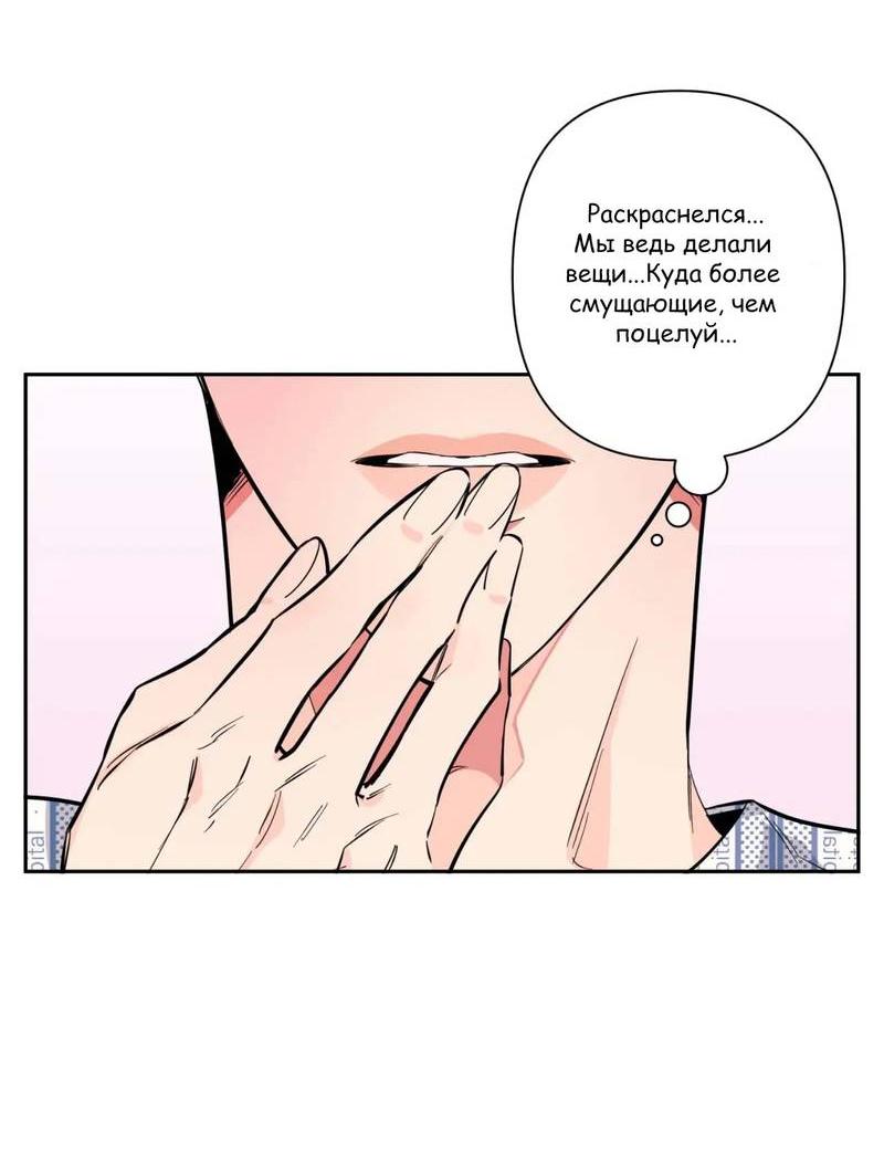 Манга Нежная ночь - Глава 68 Страница 24