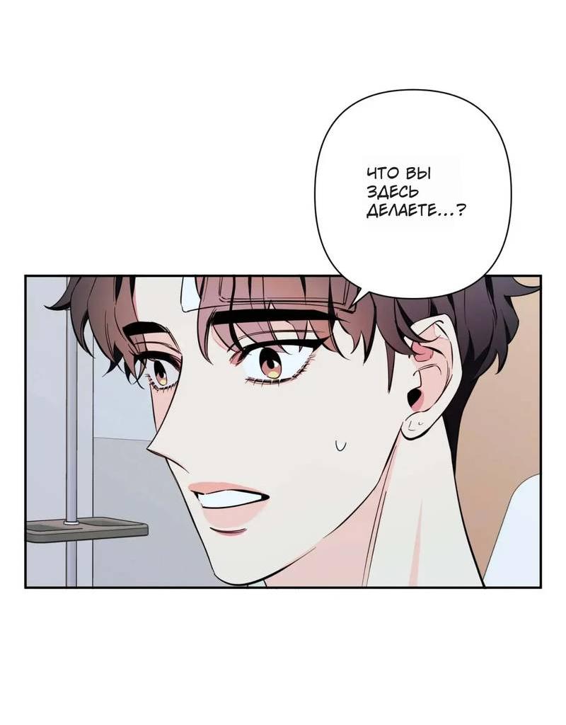 Манга Нежная ночь - Глава 68 Страница 41