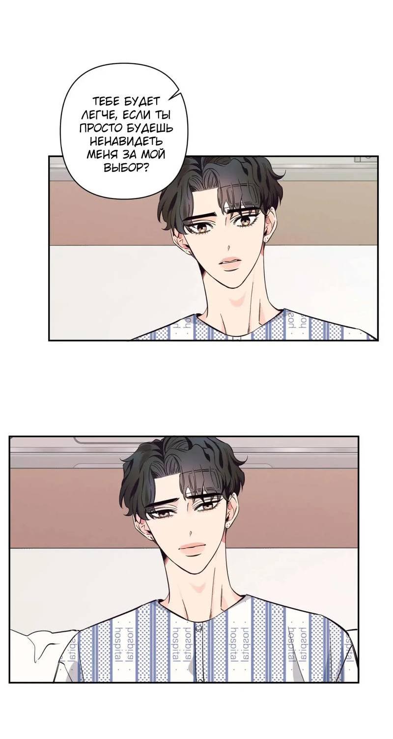 Манга Нежная ночь - Глава 68 Страница 5