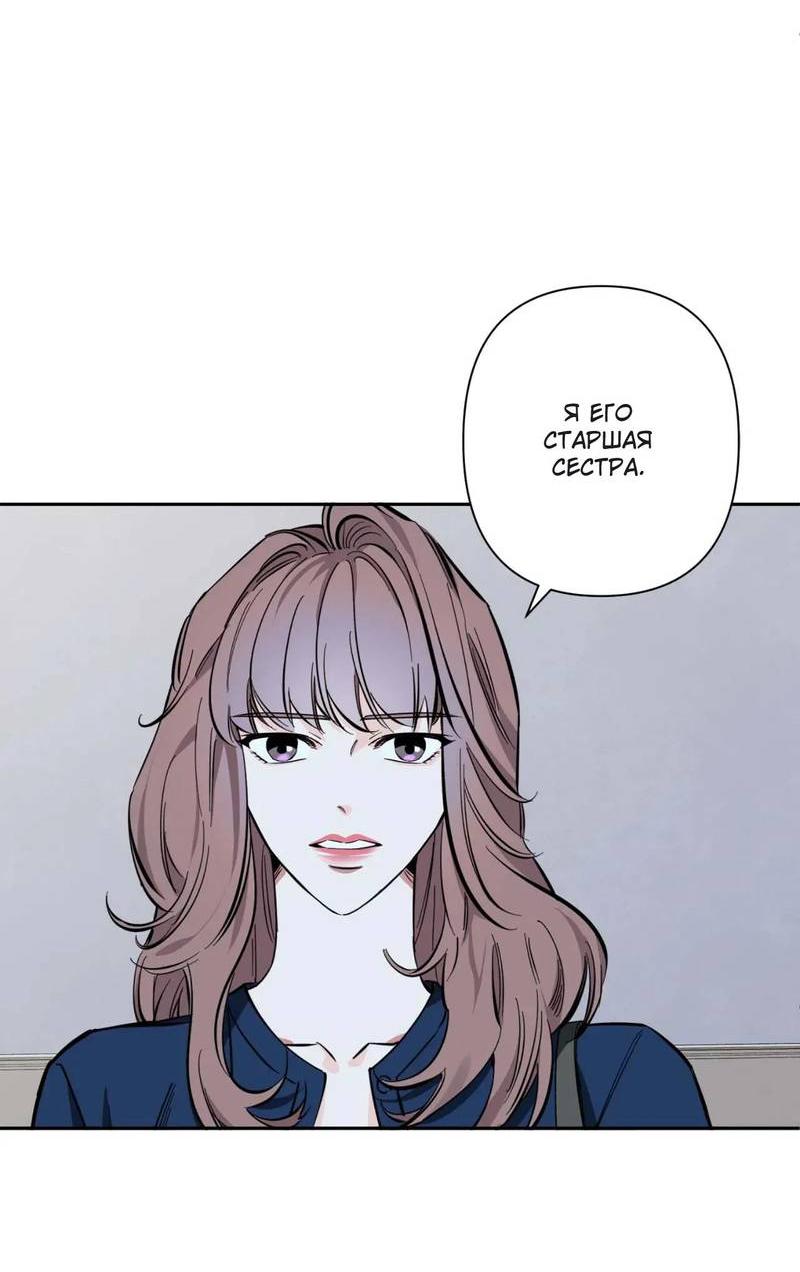 Манга Нежная ночь - Глава 68 Страница 49