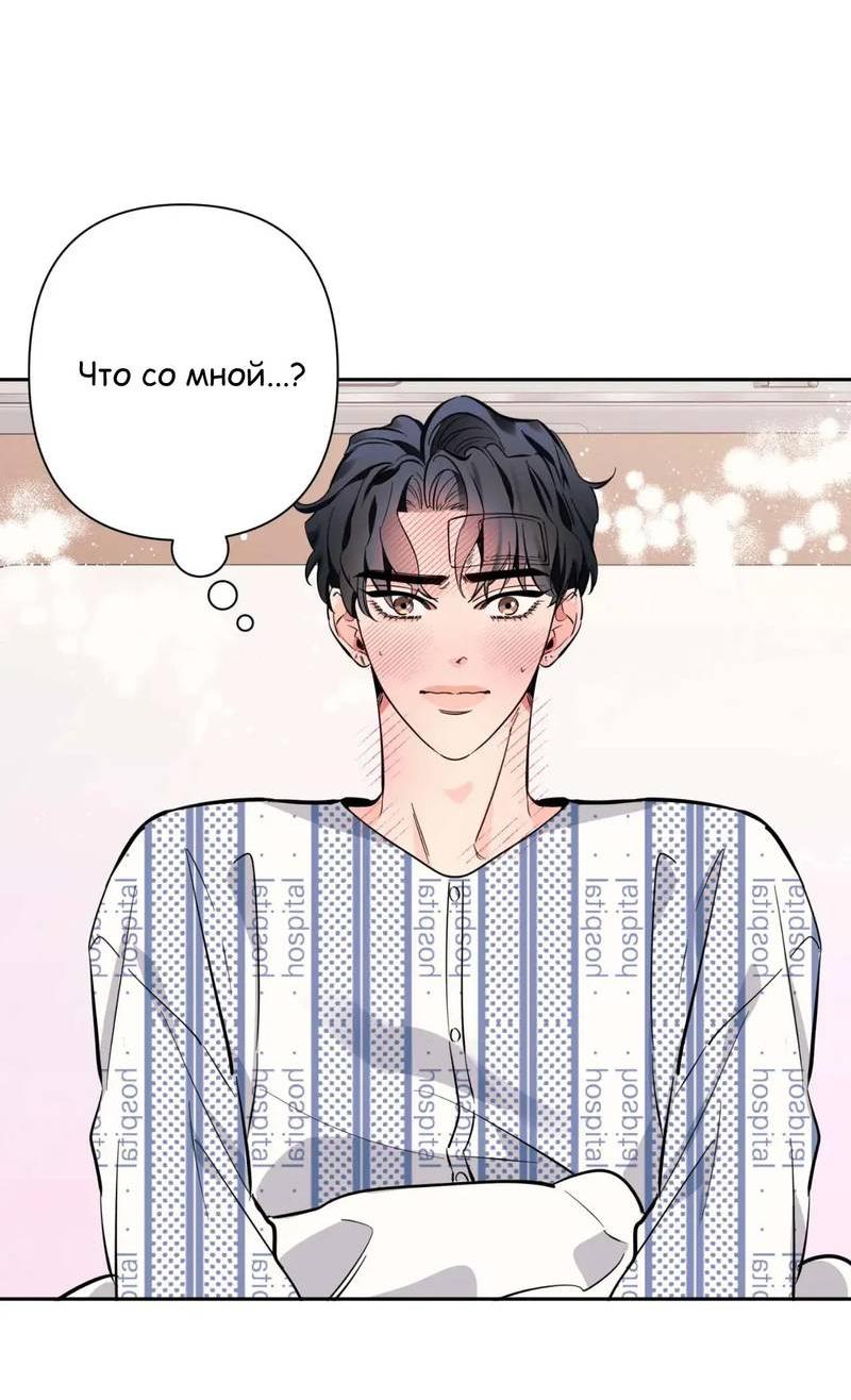 Манга Нежная ночь - Глава 68 Страница 23