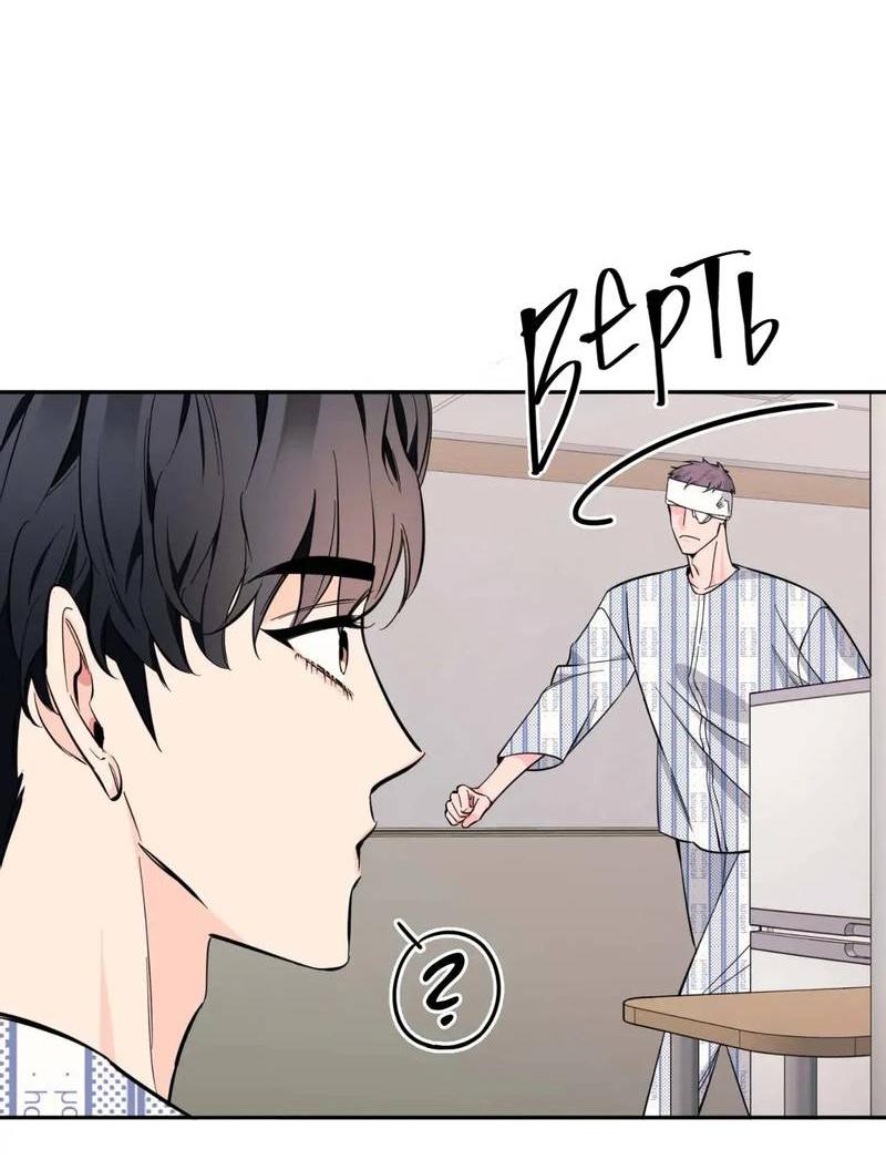 Манга Нежная ночь - Глава 68 Страница 13