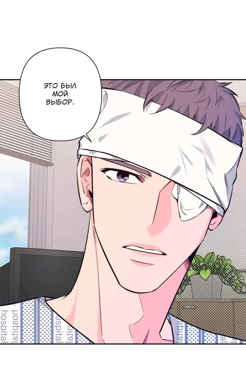 Манга Нежная ночь - Глава 68 Страница 3