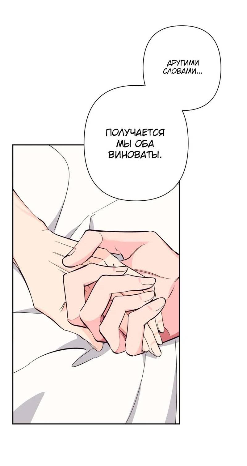 Манга Нежная ночь - Глава 68 Страница 4