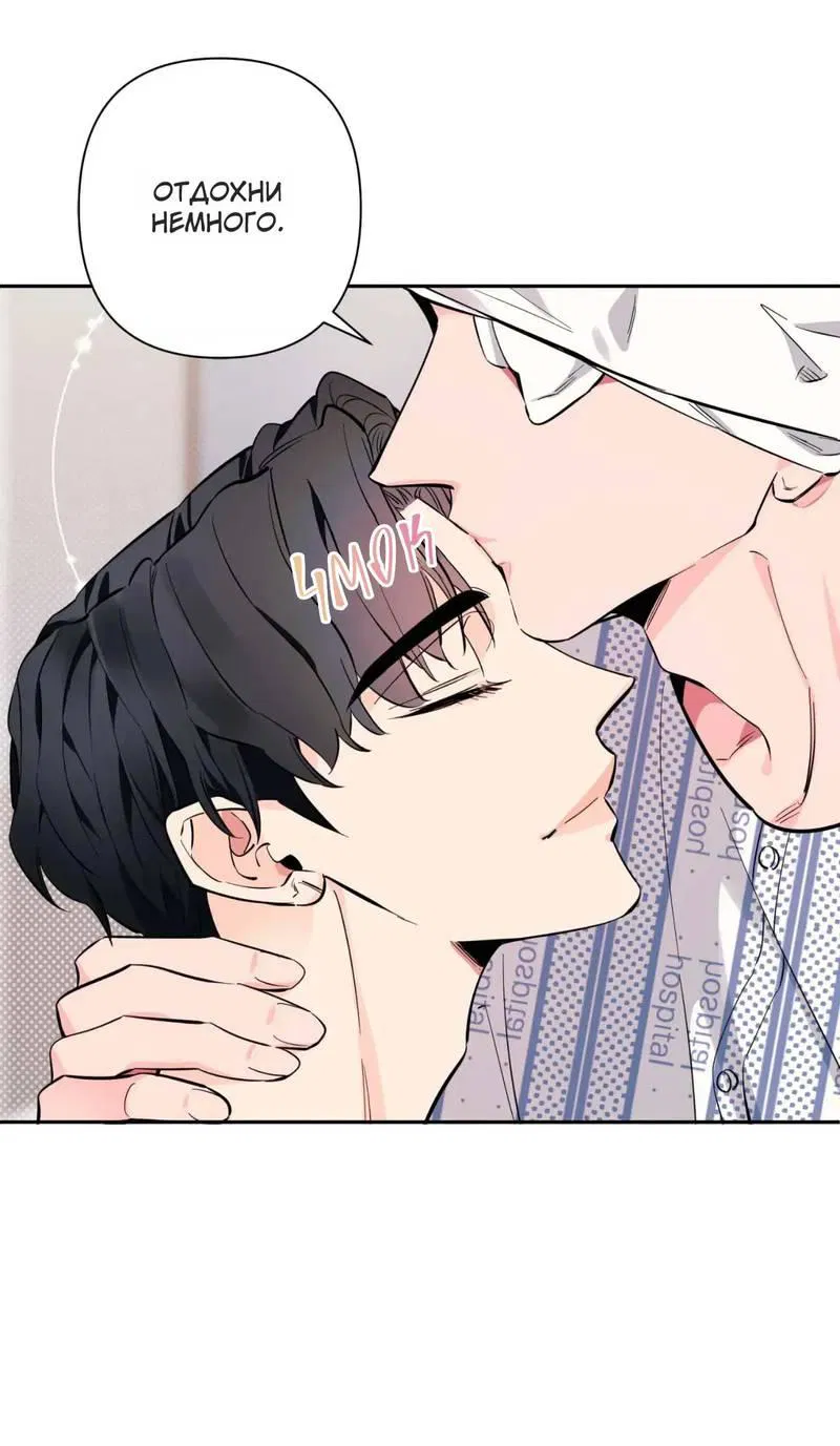 Манга Нежная ночь - Глава 68 Страница 11