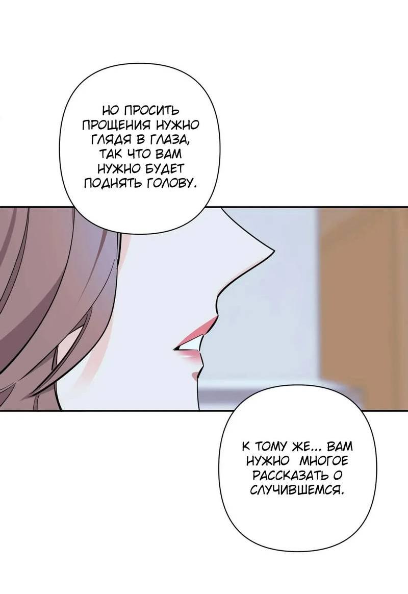 Манга Нежная ночь - Глава 68 Страница 57