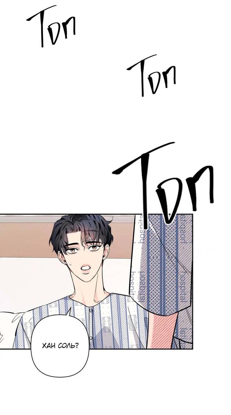 Манга Нежная ночь - Глава 68 Страница 14