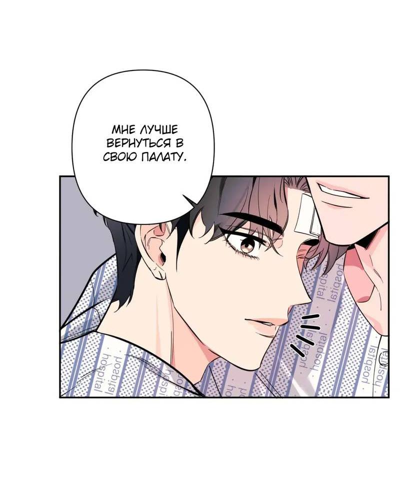 Манга Нежная ночь - Глава 68 Страница 9