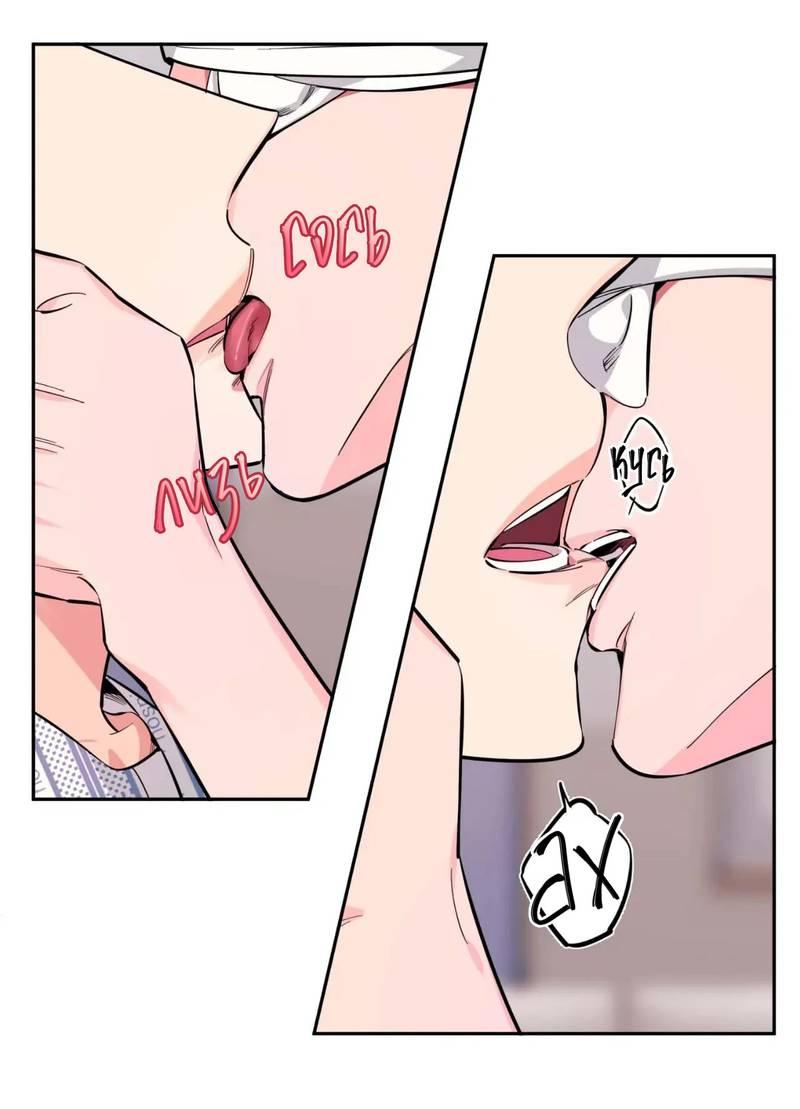 Манга Нежная ночь - Глава 68 Страница 17