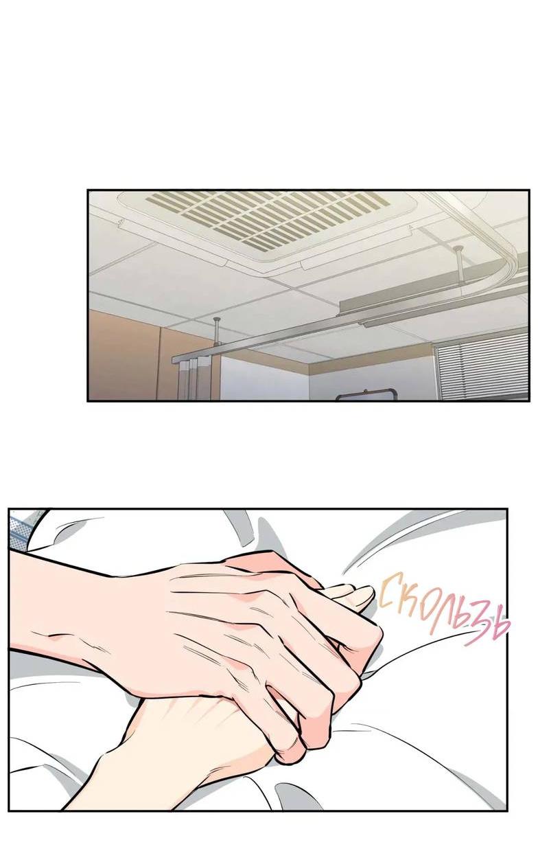 Манга Нежная ночь - Глава 67 Страница 47